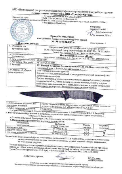 Нож Игла дамаск рукоять береста