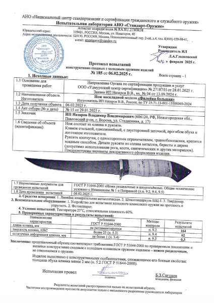 Нож Касатка большая филейный дамаск рукоять акрил зеленый черный граб