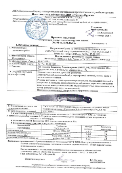 Нож складной Сова сталь Elmax накладки акрил красный с дюралью