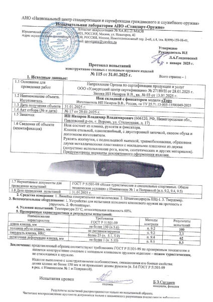 Нож складной Тор сталь Elmax накладки текстолит резной + AUS8 (подшипники, клипса)