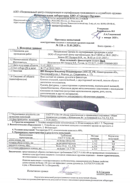 Нож складной Back сталь Х12МФ накладки G10 черная + AUS8 (подшипники, клипса)