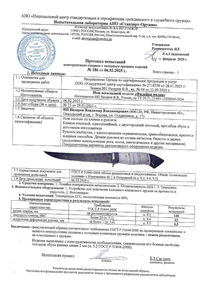 Нож Касатка малая филейный дамаск береста (надпись)
