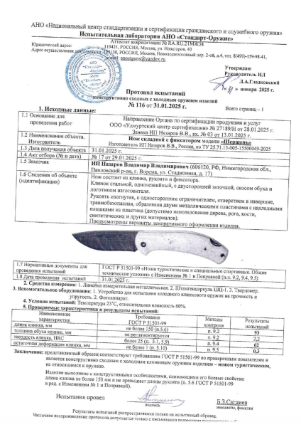 Folding knife Eagle H12MF with pin lining G10 black with orange, clip