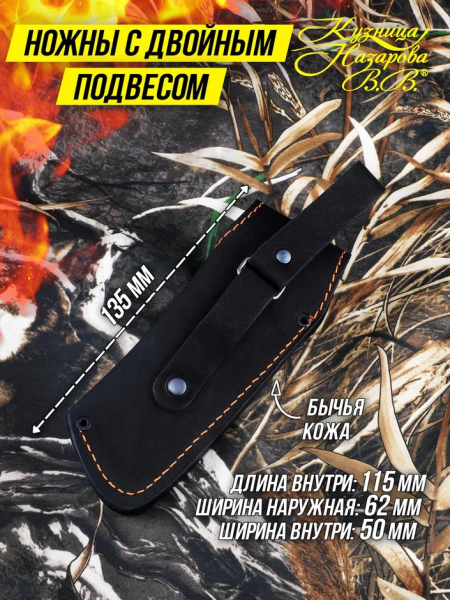 Ножны для складного ножа