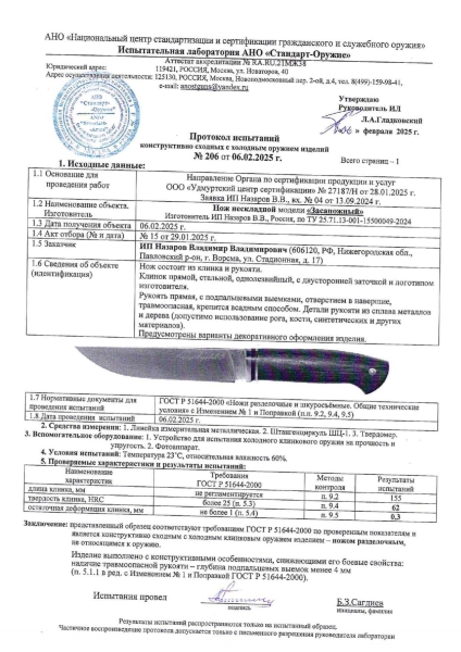 Нож Засапожный сталь дамаск ламинированный с воронением карельская береза синяя мельхиор