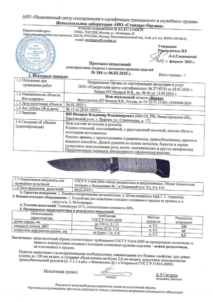 Нож Варан дамаск ламинированный с воронением, дол, рукоять березовый кап стабилизированный, мокуме-гане