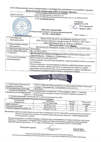 Нож Ежик дамаск волнистый черный граб акрил