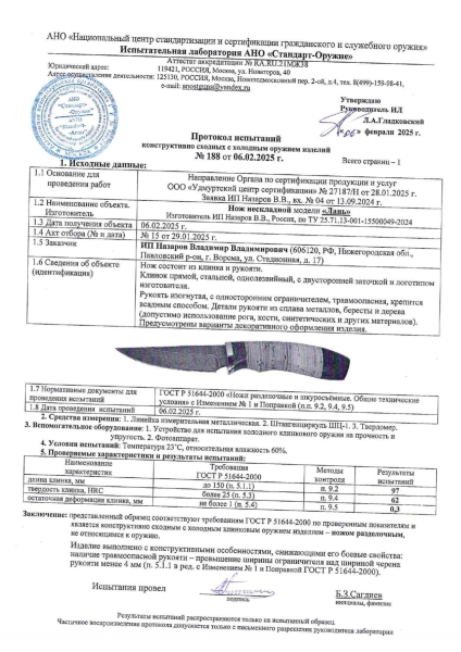 Нож Лань дамаск волнистый черный граб акрил