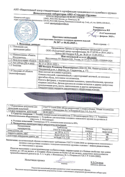 Knife Volcano wootz steel Karelian birch purple bronze