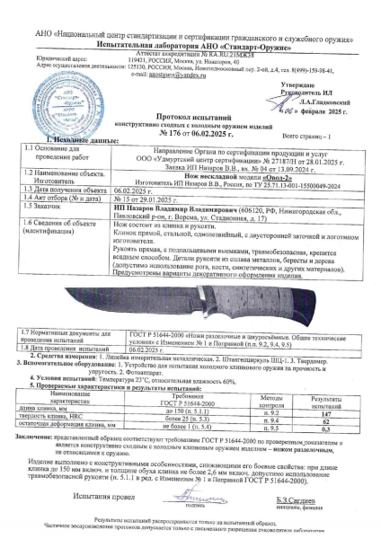 Knife Gadfly 2 H12MF all-metal Karelian birch red (Coutellia)