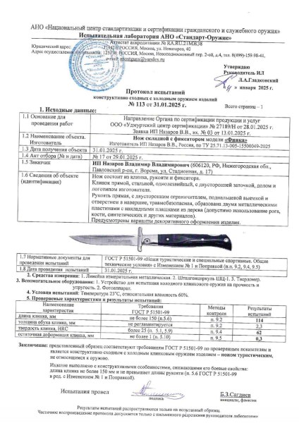 Нож Финка НКВД выкидная сталь Булат накладки акрил черный с красной звездой