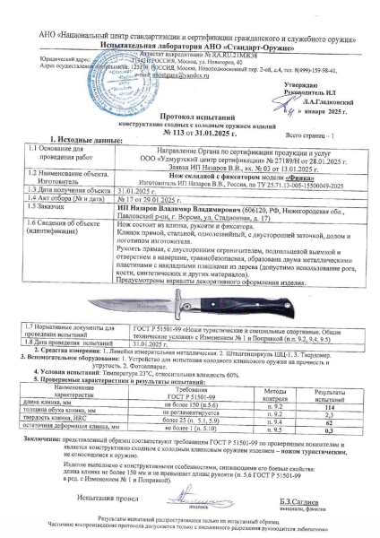 Нож Финка НКВД складная сталь S390 накладки кость мамонта мокуме-гане