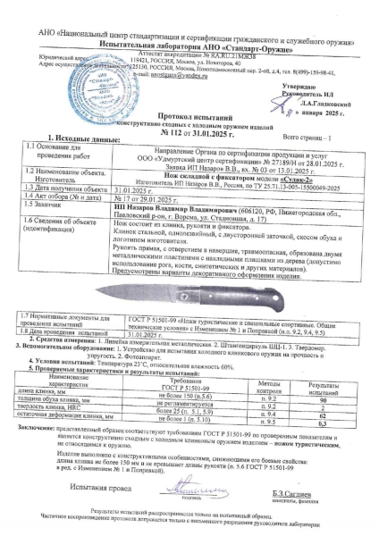 Нож складной Судак 2 сталь дамаск накладки акрил Слоновая кость